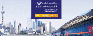 慕尼黑（上海）電子生產設備展開展在即，歡迎參觀！